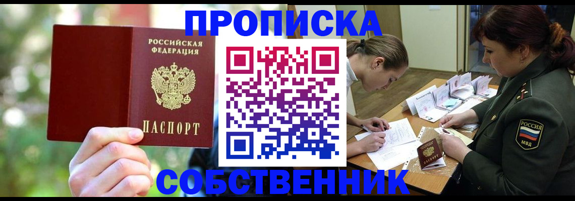 пропишу в квартире в ХМАО