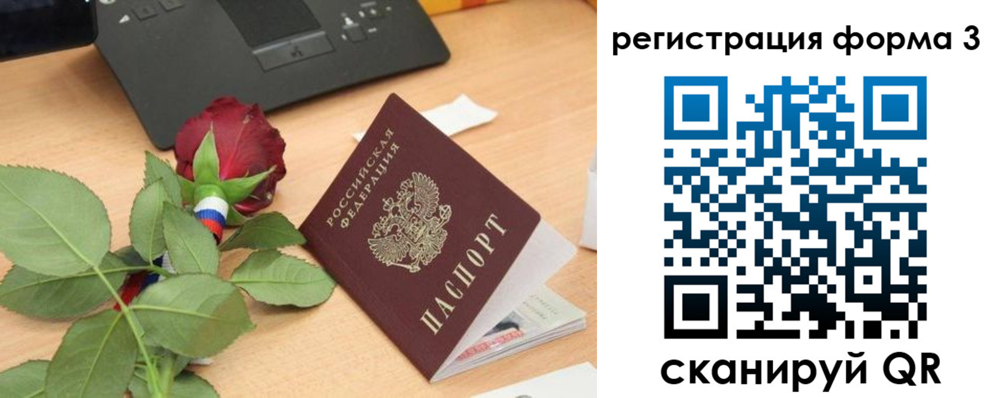 регистрация для дет. сада в ХМАО