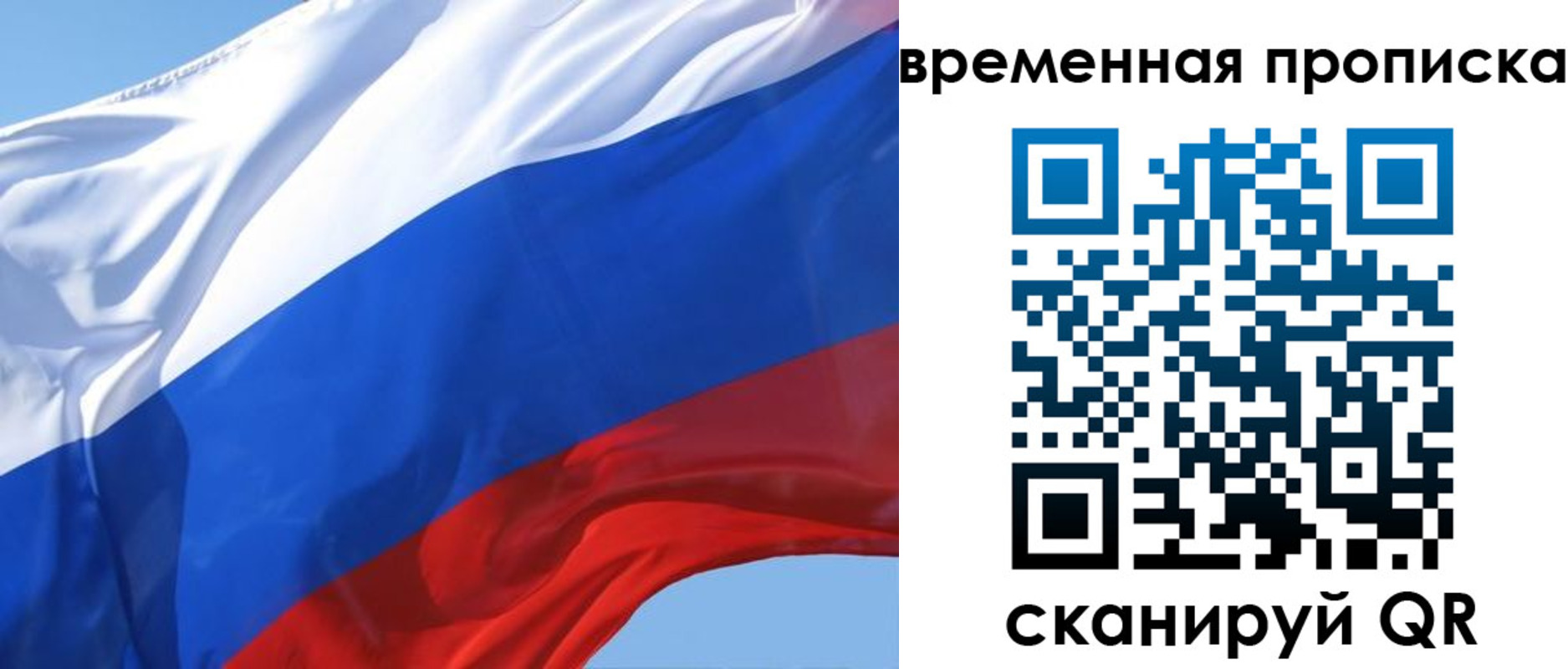 временная регистрация для всех в ХМАО