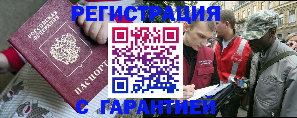 временная регистрация адрес в ХМАО