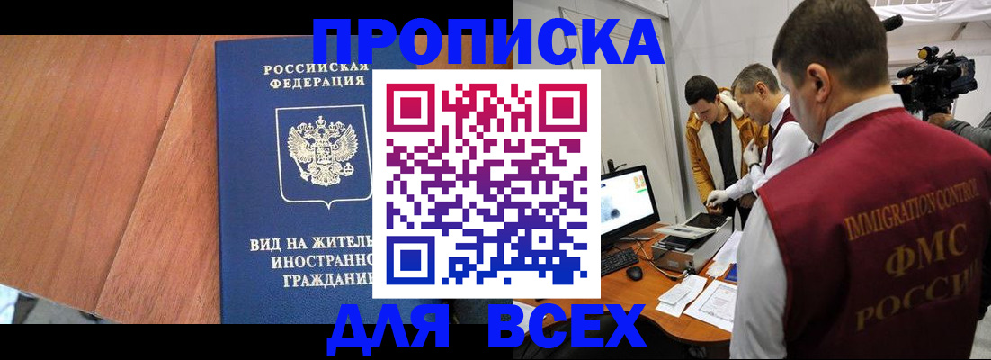 временная регистрация недорого в ХМАО