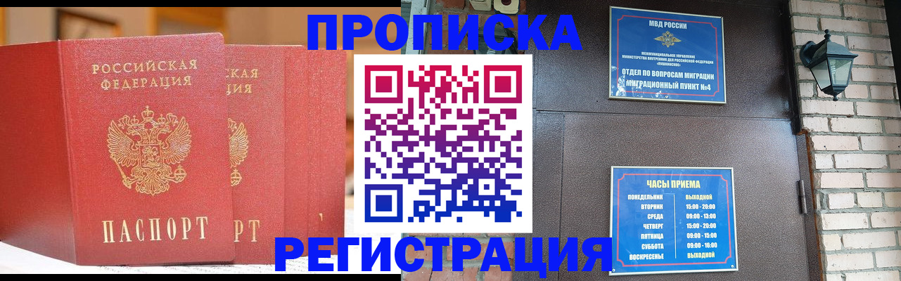 временная регистрация для всех в ХМАО
