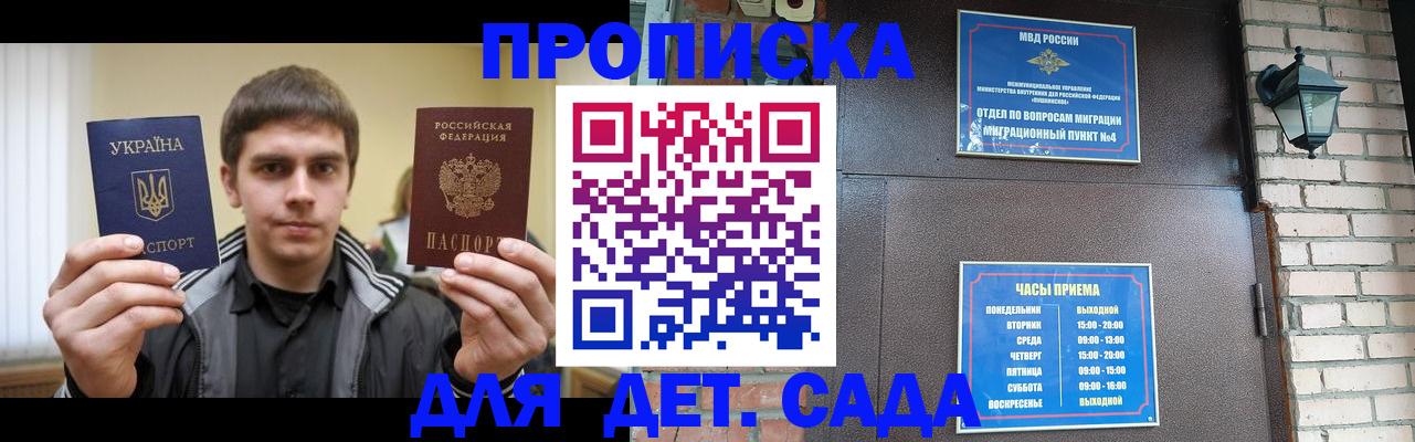 прописка в ХМАО
