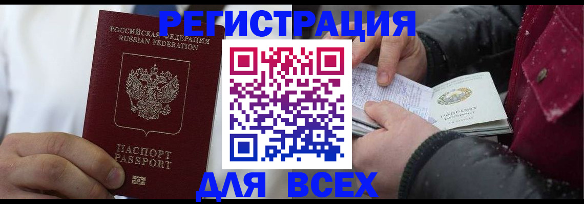 прописка для школы в ХМАО