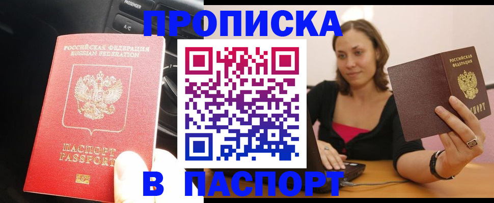 временная регистрация в ХМАО