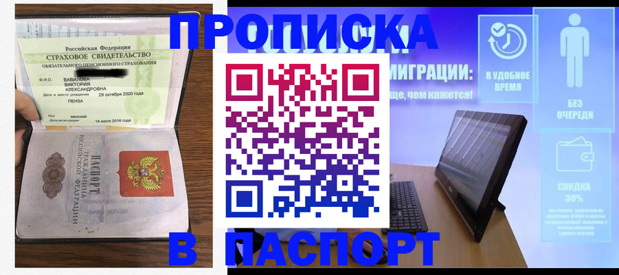 регистрация в ХМАО