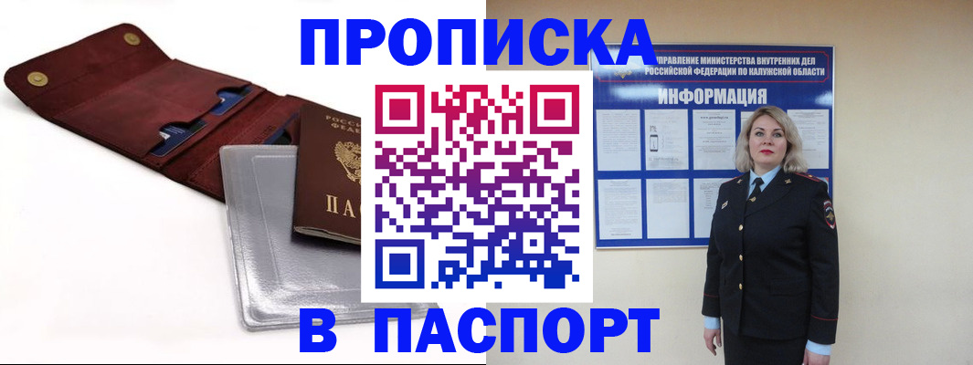 временная прописка в ХМАО